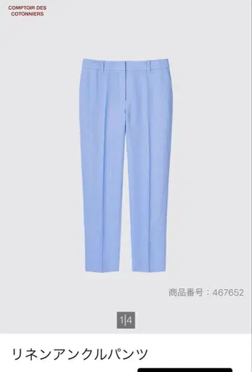 유니클로 린넨 앵클 빵 M