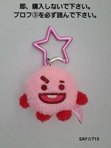 BTS 레인보우 컬러 마스코트 shooky 키디랜드