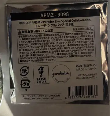 파라라이 킹프리 캔뱃지 미개봉