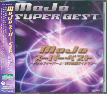 MoJo 슈퍼 베스트