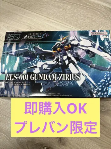 HG 1/144 건담 지리우스 기동전사 건담 에이트