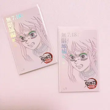 귀멸의 칼날 무한성편 무비 티켓풍 컬렉션 카드 무이치로