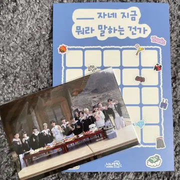 NANAbnb with SEVENTEEN 구매 혜택 빙고 & 엽서