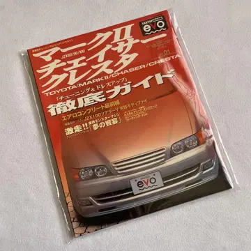 마크 II 체이서 크레스타 철저한 가이드 JZX90 JZX100 TRD
