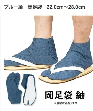 스미타야 오카타비 미사용