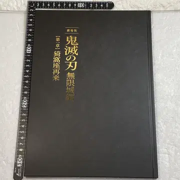 극장판 귀멸의 칼날 무한성 편 팜플렛 럭셔리 한정판