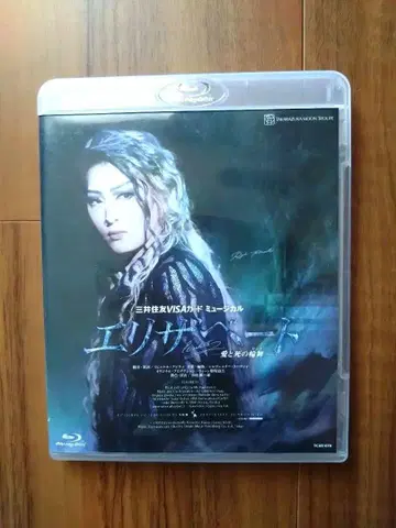 타카츠카 월조 엘리자베스 블루레이, 타마키 료, 아이키 레이카