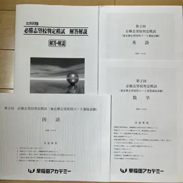 2022년 8월 실시분 제2회 희망 대학 예측 모의고사 해설 포함
