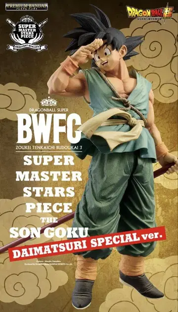 드래곤볼 BWFC 손오공 SMSP 다이마츠리 바이바이 손오공