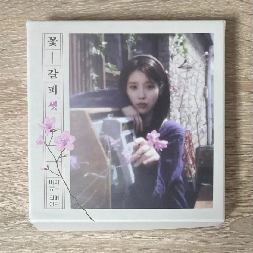 IU 「花しおり1&2」 CD 韓国盤 セット IU (アイユー) / 花のしおり［韓国 CD］L100004891 : 韓国音楽