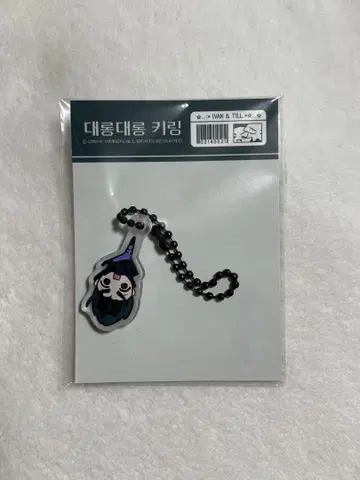 ALIEN STAGE 에이리언 스테이지 이반 키링