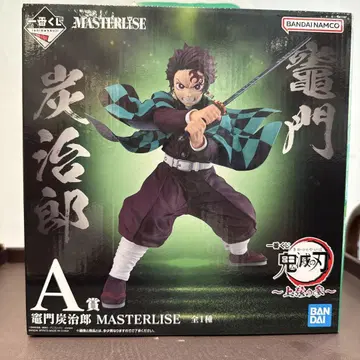 반다이 카마도 탄지로 MASTERLISE A상