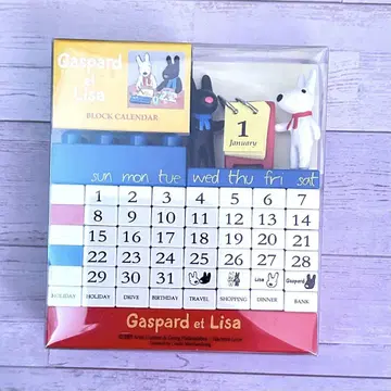 리사와 가스파르 Gaspard et Lisa 블록 달력