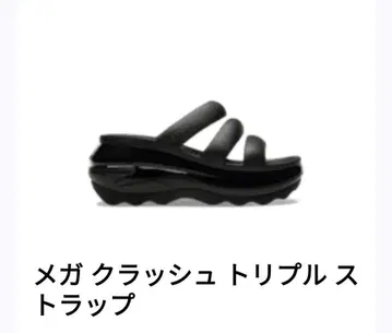 메가 크러쉬 트리플 스트랩 블랙 27