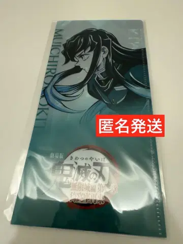 귀멸의 칼날 ufotable 극장판 무한의 성 무이치로 티켓 파일