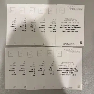 테니뮤 응모 엽서 12장