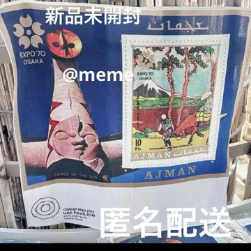 엑스포 아랍 UAE 태양의 탑 스카프