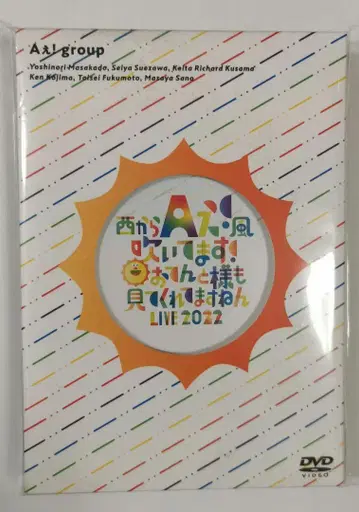 서쪽에서 A가 불고 있습니다! ~오텐토도 보고 계시네요 DVD
