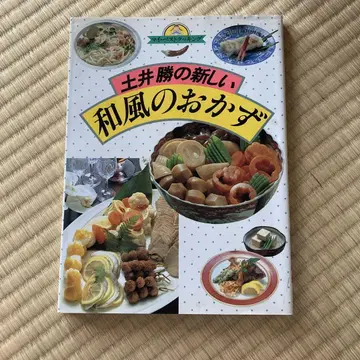 새로운 일본풍 반찬 도이 마사루