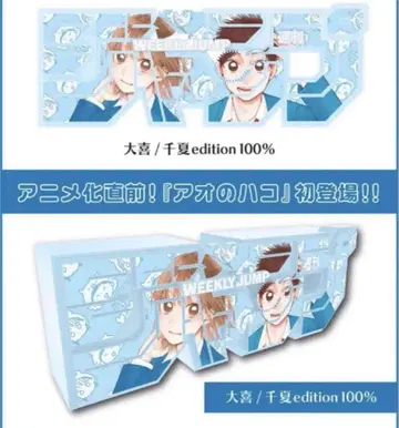 주간 소년 점프 로고 피규어 푸른 상자 다이키/치나카 에디션 100%