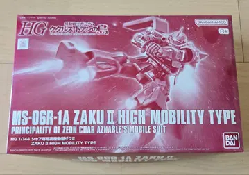 HG 1/144 자쿠 II 기동동형 쿠쿠루스 도안의 섬