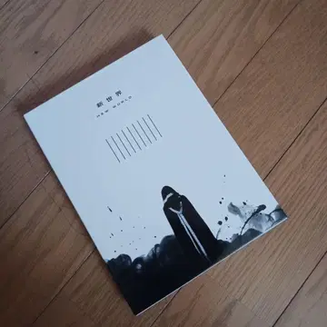 신세계 NEW WORLD Blu-ray