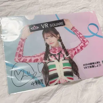 AKB48 치바 에리 VR 스퀘어 친필 사인 포함 클리어 파일