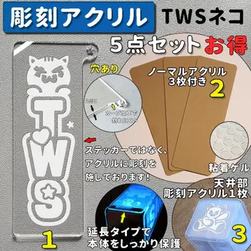 토우냥이 TWS 응원봉 아크릴 롱 사이즈 구멍 있음 조각