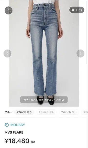 MOUSSY MVS FLARE 부츠 컷 데님 25인치
