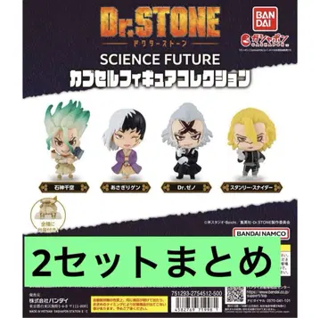 Dr.STONE SCIENCE FUTURE 캡슐 피규어 컬렉션