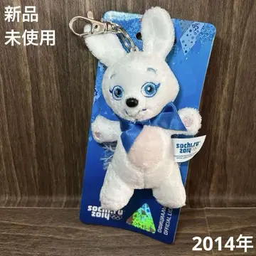 소치 올림픽 토끼 봉제 인형 키링