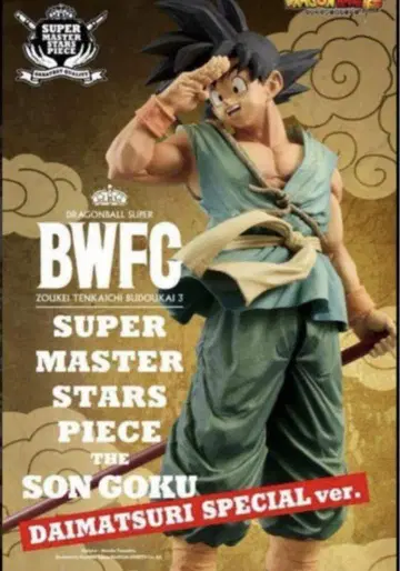 드래곤볼 슈퍼 BWFC 조형 천하제일무도회