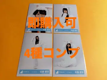 사토 유우하 히나타자카46 동물 인형옷 랜덤 브로마이드 4종 컴프