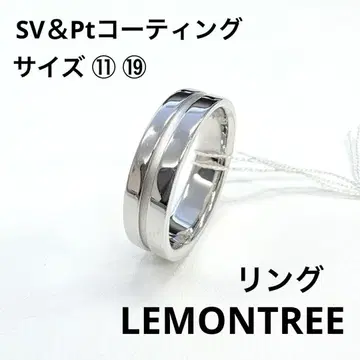 LEMONTREE SV 및 Pt 코팅 반지