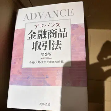 어드밴스 금융상품거래법