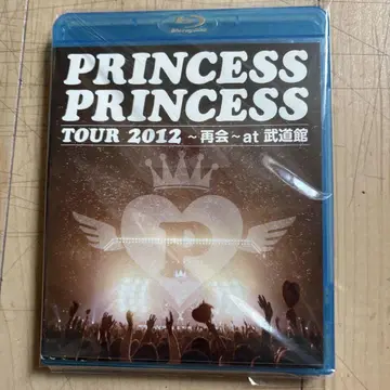 프린세스 프린세스 투어 2012 블루레이