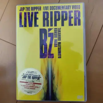 B'z LIVE RIPPER DVD