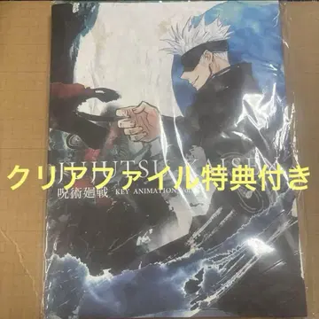 주술회전 JUJUTSU KAISEN KEY ANIMATION Vol.2