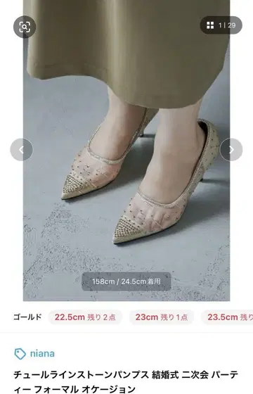 niana 펌프스