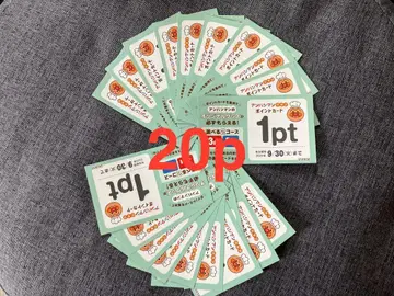 20장(20p) 스카이락 그룹 호빵맨 클럽 포인트 카드