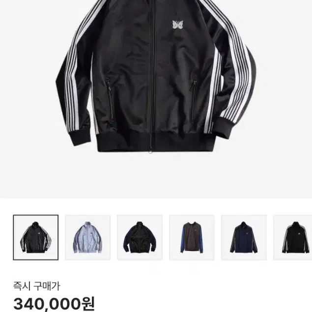 NEEDLES | 니들스 Needles Track Jacket Japan Limited Stray
