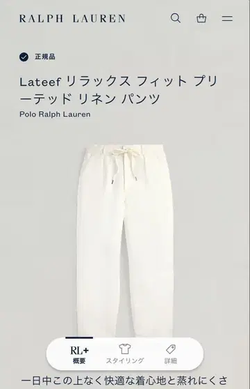 랄프 로렌 린넨 팬츠 새상품급