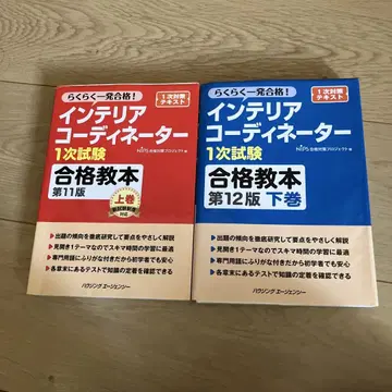 인테리어 코디네이터 합격 교본 상하의 세트