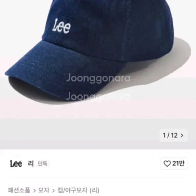 ◎LEE◎ Vintage logo color combination ball cap indigo light LEE | Lee lee Denim Ball Cap Indigo Dark on Bunjang Global Site.