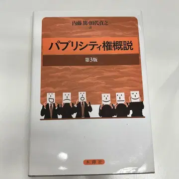 공중전파권 개론 제3판