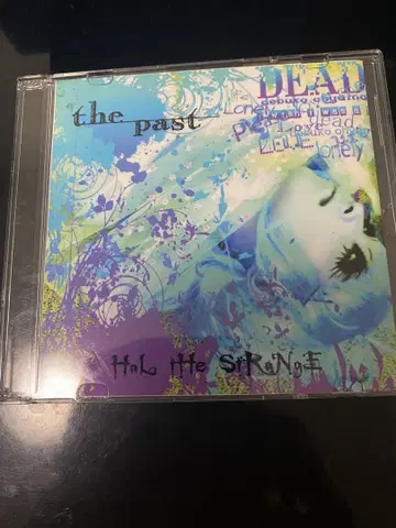 Hal the Strange THE PAST 마이너스 인생 오케스트라