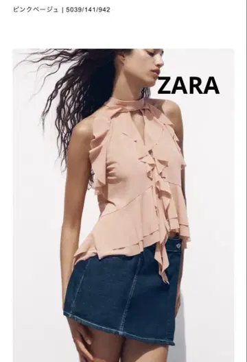 ZARA 프릴 슬리브리스 홀터넥 상의 핑크 베이지
