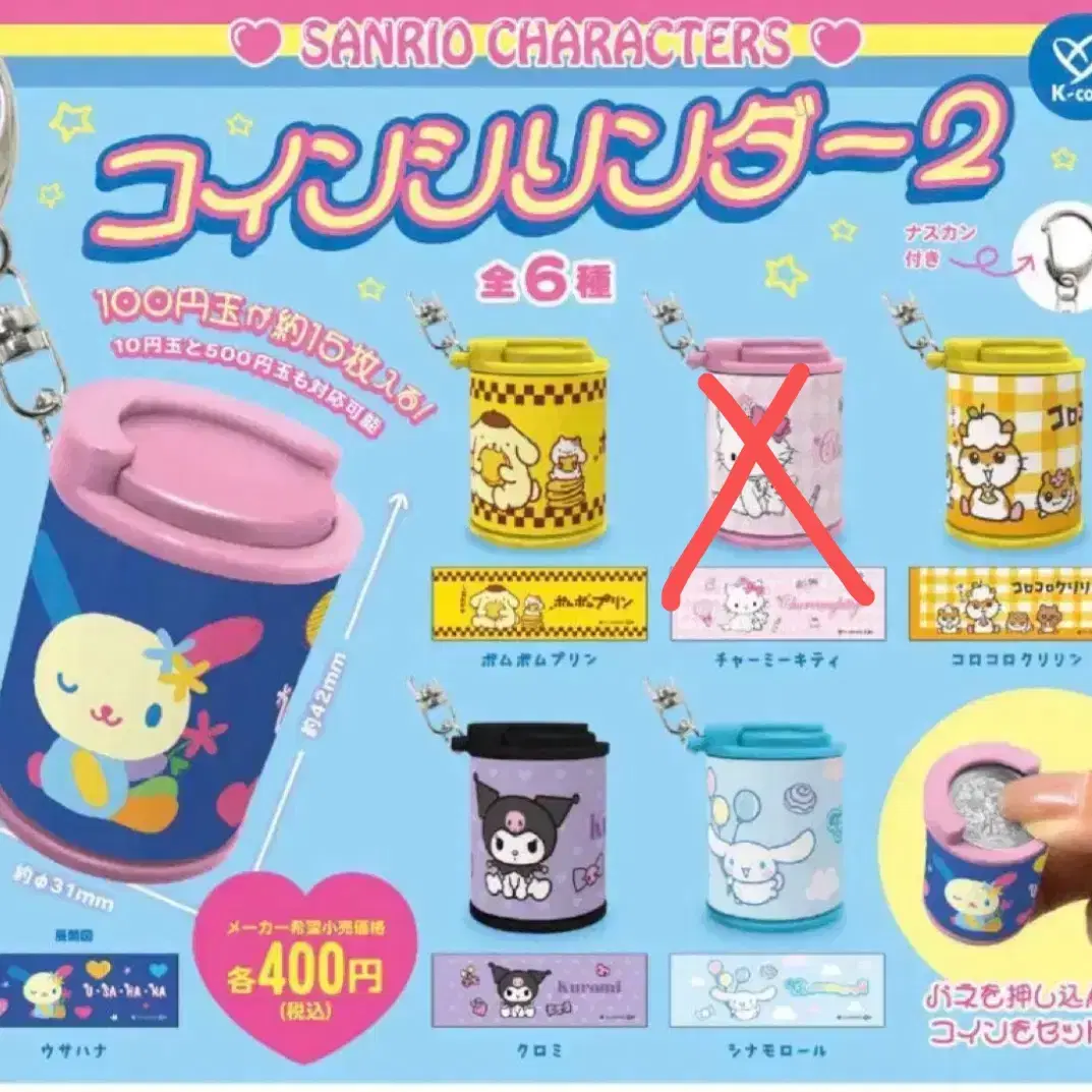Sanrio Coin Cylinder Season 2 on Bunjang Global Site.
