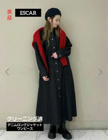 Green Parks 셀렉트 ESCAR 데님 롱 자켓 원피스