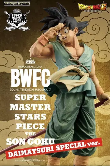 BWFC 초조형혼 3 손오공 DAIMATSURI SPECIAL ver.
